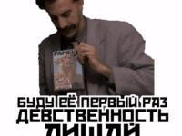 borat