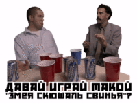 borat
