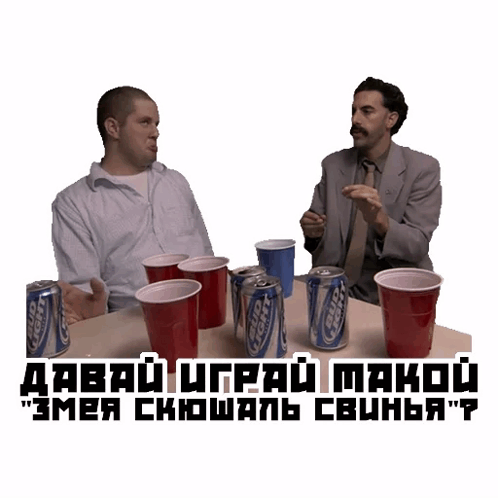 Borat Sticker GIF